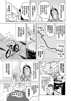 Page 74 of Abe Morioka no ...Ex 3 | 安部盛岡的…（情色漫畫家生活日誌）Ex 3