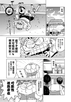 Page 76 of Abe Morioka no ...Ex 3 | 安部盛岡的…（情色漫畫家生活日誌）Ex 3