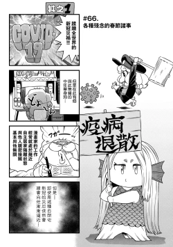 Page 80 of Abe Morioka no ...Ex 3 | 安部盛岡的…（情色漫畫家生活日誌）Ex 3