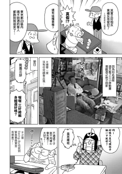 Page 83 of Abe Morioka no ...Ex 3 | 安部盛岡的…（情色漫畫家生活日誌）Ex 3