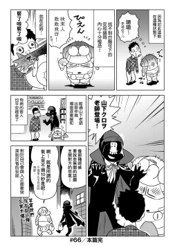 Page 85 of Abe Morioka no ...Ex 3 | 安部盛岡的…（情色漫畫家生活日誌）Ex 3