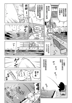 Page 88 of Abe Morioka no ...Ex 3 | 安部盛岡的…（情色漫畫家生活日誌）Ex 3
