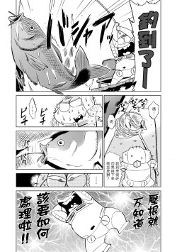 Page 89 of Abe Morioka no ...Ex 3 | 安部盛岡的…（情色漫畫家生活日誌）Ex 3