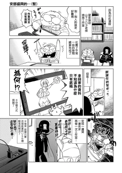 Page 92 of Abe Morioka no ...Ex 3 | 安部盛岡的…（情色漫畫家生活日誌）Ex 3