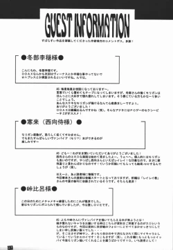 Page 28 of DREAM MACHINE summer special