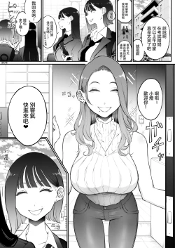 Page 4 of Bijin Tsuma, Ichinose Shiori 37 wa, Musume no Yuujin ni Idakareteiru | 美人妻，市之瀨詩織（37），被女兒的朋友上了。