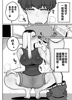 Page 2 of Hitori Musuko to Kindan no Kiss Hame Nakadashi Shite Shimau Moto Yan Mama Ooto Miyako