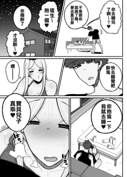 Page 34 of Hitori Musuko to Kindan no Kiss Hame Nakadashi Shite Shimau Moto Yan Mama Ooto Miyako