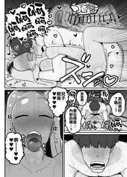 Page 43 of Hitori Musuko to Kindan no Kiss Hame Nakadashi Shite Shimau Moto Yan Mama Ooto Miyako