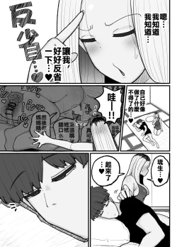 Page 60 of Hitori Musuko to Kindan no Kiss Hame Nakadashi Shite Shimau Moto Yan Mama Ooto Miyako