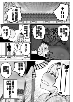 Page 62 of Hitori Musuko to Kindan no Kiss Hame Nakadashi Shite Shimau Moto Yan Mama Ooto Miyako