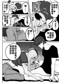 Page 7 of Hitori Musuko to Kindan no Kiss Hame Nakadashi Shite Shimau Moto Yan Mama Ooto Miyako