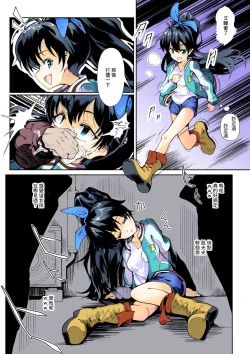 Page 5 of Neruko wa Sodatta Hibiki-chan