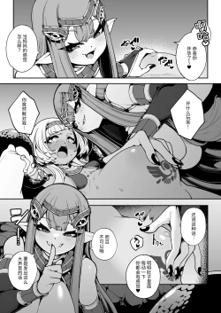 Page 18 of Hikari Todokanu Yami Nosoko | 没有光芒照射的阴暗深处