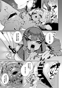 Page 30 of Hikari Todokanu Yami Nosoko | 没有光芒照射的阴暗深处