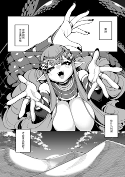 Page 39 of Hikari Todokanu Yami Nosoko | 没有光芒照射的阴暗深处