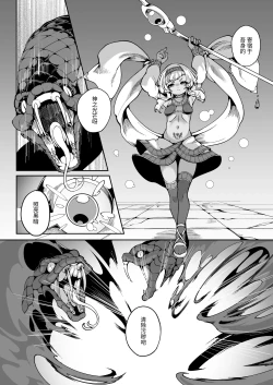 Page 5 of Hikari Todokanu Yami Nosoko | 没有光芒照射的阴暗深处