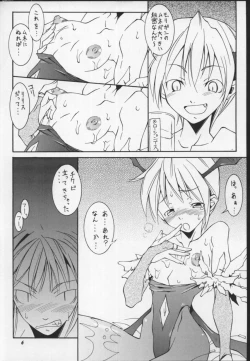 Page 7 of Dream Machine