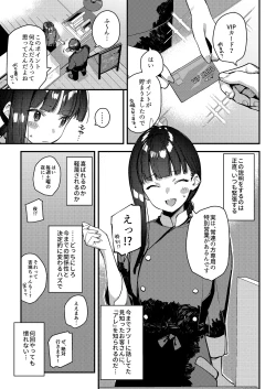 Page 13 of Suki na Ko no Beit Saki ga H na Service o Shiteiru 4