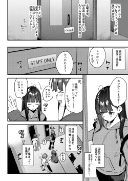 Page 14 of Suki na Ko no Beit Saki ga H na Service o Shiteiru 4