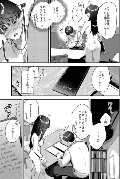 Page 21 of Suki na Ko no Beit Saki ga H na Service o Shiteiru 4