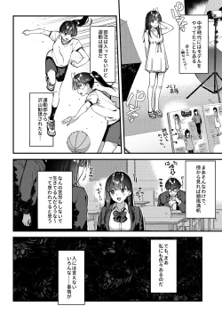 Page 8 of Suki na Ko no Beit Saki ga H na Service o Shiteiru 4
