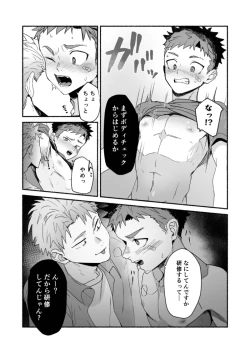 Page 6 of Bang for the buck