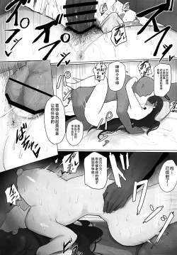 Page 29 of Rio Kaichou Sensei to Nama Ecchi Haishin de Ouryou Shikin Nikutai Hensai