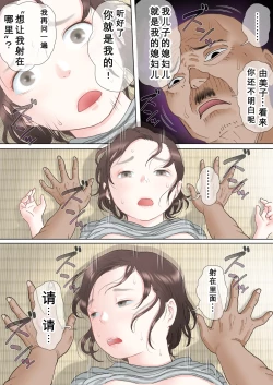 Page 16 of Taotto gifu-hen