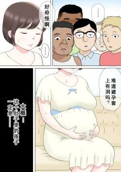 Page 41 of Taotto gifu-hen