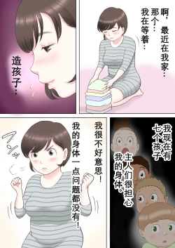 Page 4 of Taotto gifu-hen