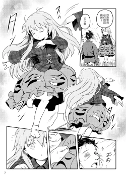 Page 6 of Waratte! Kokoro-chan! | 笑一个吧!小小秦心酱!