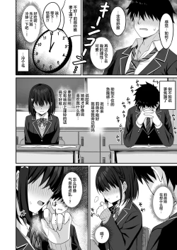 Page 15 of CosplayCosplay CLUB Secret Activity diary2 | COSPLAY部秘密部活日志 2