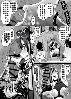 Page 21 of Ueta Succubus Ikka wa Seiheki o Kojirasete iru | 饥渴难耐的魅魔世家性癖越来越扭曲了呢~