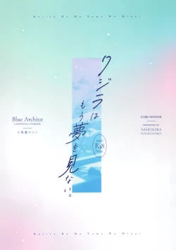 Page 23 of Kujira wa Mou Yume o Minai. | 沉眠小鲸告别往日之梦