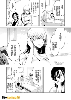 Page 134 of Turned into a Sex Toy?! Goodbye Morals!! Product Testing for the Secret R&D Department