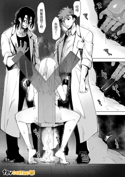 Page 59 of Turned into a Sex Toy?! Goodbye Morals!! Product Testing for the Secret R&D Department