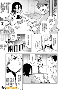 Page 66 of Turned into a Sex Toy?! Goodbye Morals!! Product Testing for the Secret R&D Department