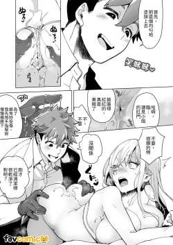 Page 70 of Turned into a Sex Toy?! Goodbye Morals!! Product Testing for the Secret R&D Department