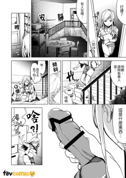 Page 7 of Turned into a Sex Toy?! Goodbye Morals!! Product Testing for the Secret R&D Department