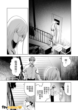 Page 88 of Turned into a Sex Toy?! Goodbye Morals!! Product Testing for the Secret R&D Department