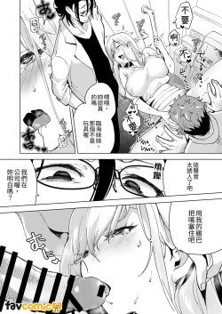 Page 96 of Turned into a Sex Toy?! Goodbye Morals!! Product Testing for the Secret R&D Department