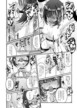 Page 19 of Suiseitachi no Nagai Yoru - long night of comets