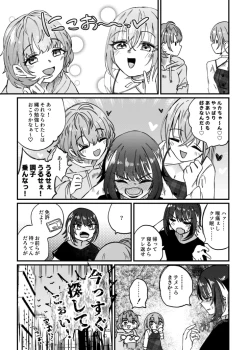 Page 28 of Suiseitachi no Nagai Yoru - long night of comets