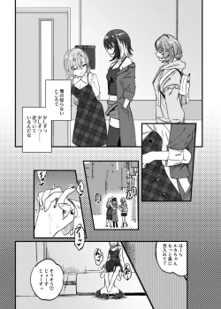 Page 4 of Suiseitachi no Nagai Yoru - long night of comets