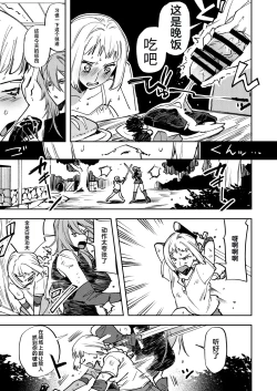 Page 10 of Omae wa Watashi no Chinpo ni wa Katenai Shikashi Watashi no Chinpo Igai no Subete ni Kateru