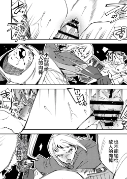 Page 19 of Omae wa Watashi no Chinpo ni wa Katenai Shikashi Watashi no Chinpo Igai no Subete ni Kateru