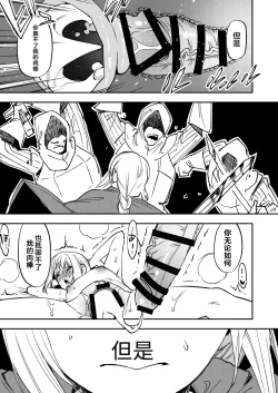 Page 20 of Omae wa Watashi no Chinpo ni wa Katenai Shikashi Watashi no Chinpo Igai no Subete ni Kateru