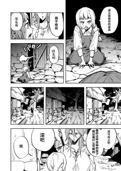 Page 5 of Omae wa Watashi no Chinpo ni wa Katenai Shikashi Watashi no Chinpo Igai no Subete ni Kateru