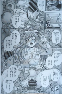Page 3 of Mashiro Kari Harabara